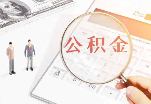 唐山2025年住房公积金政策对房地产市场的影响分析‌