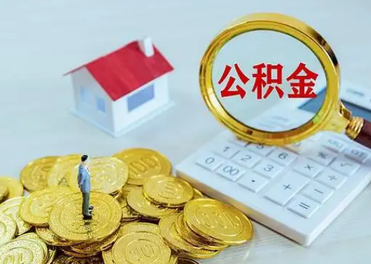 唐山公积金新政对购房影响典型案例